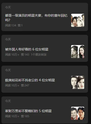 3步操作,7天起号破10万+,AI明星漫画太火了-Villain博客