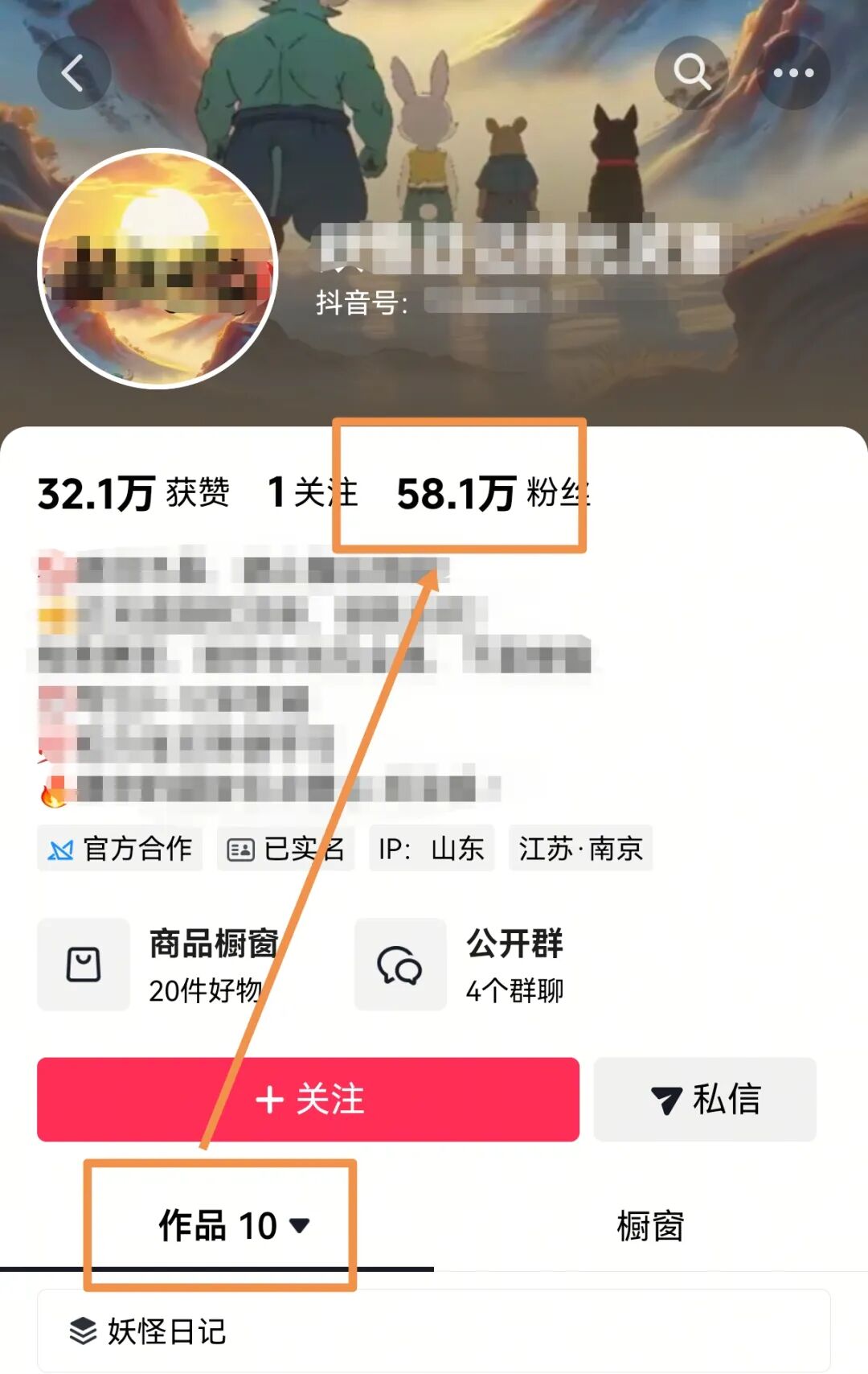 9个作品涨粉55万!妖怪AI时光英语爆火出圈,多渠道变现收益太香了-Villain博客