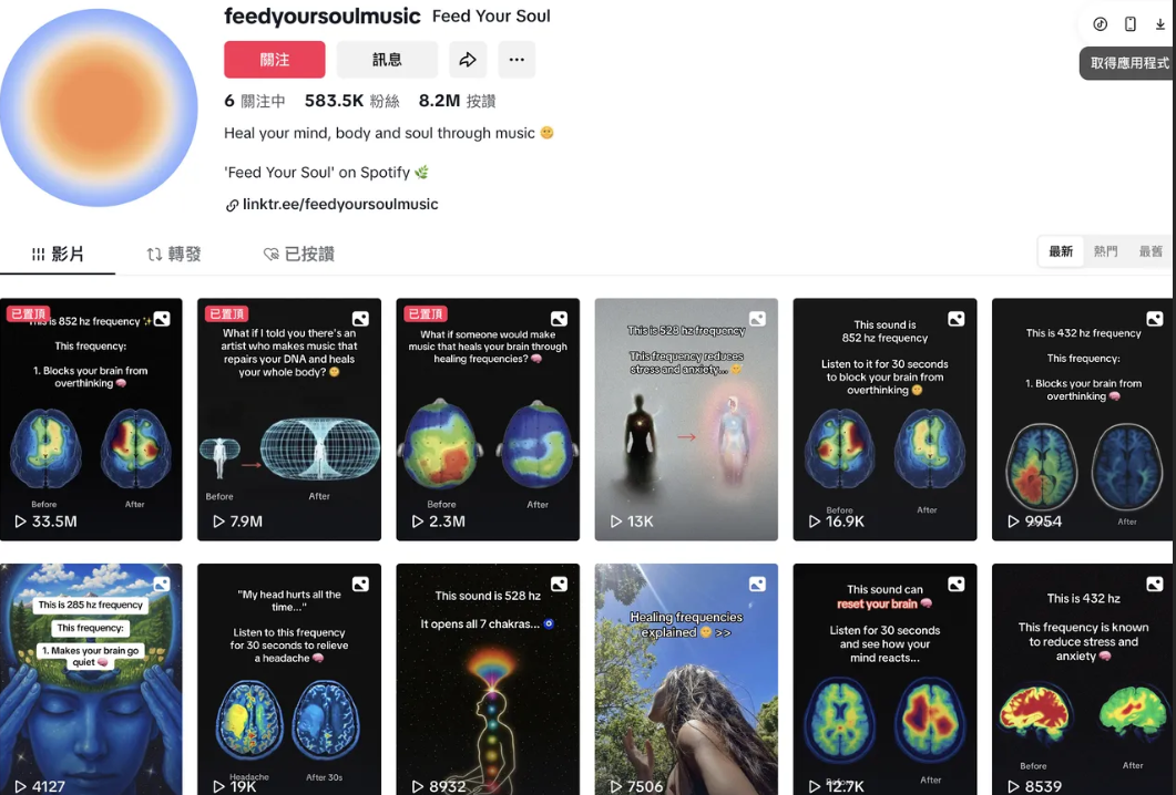 TikTok助眠音乐好好睡觉真的是个真需求,单条视频播放达3000万-Villain博客