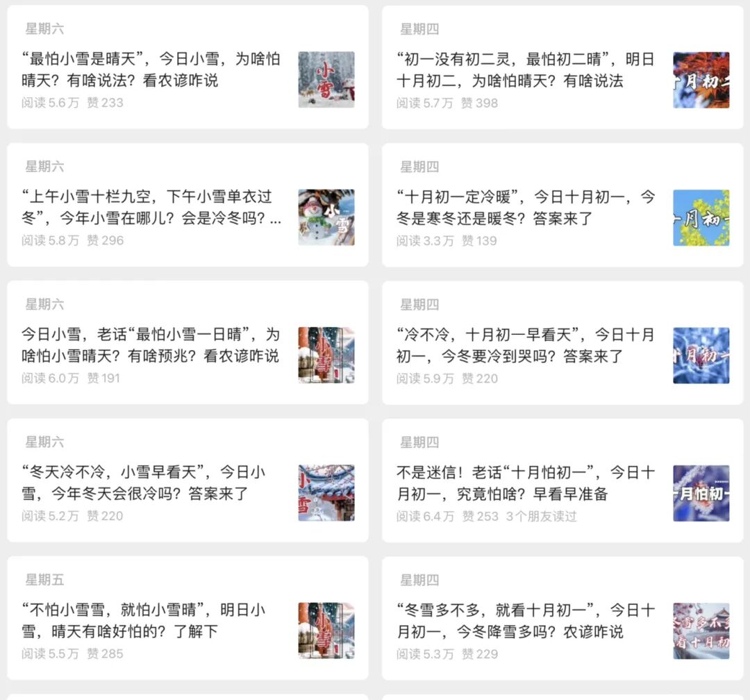 曝光这个顶级账号！靠解读“天道”规律（节气气候）篇篇10万+-Villain博客